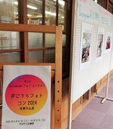 📷第５回Instagramフォトコンテストin甲良を開催中です！