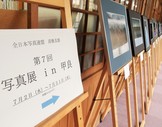 ２０２５年７月２日（水）～７月３１日（木）全日本写真連盟彦根支部　第７回写真展ｉｎ甲良を開催中!